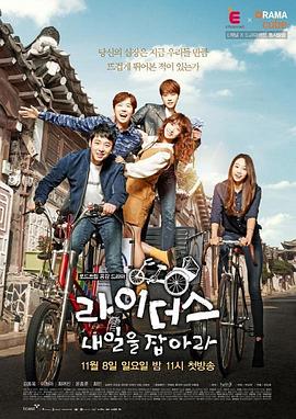 手拉车抓住明日