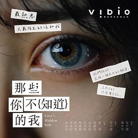 那些你不知道的我