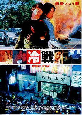 九龙冰室国语