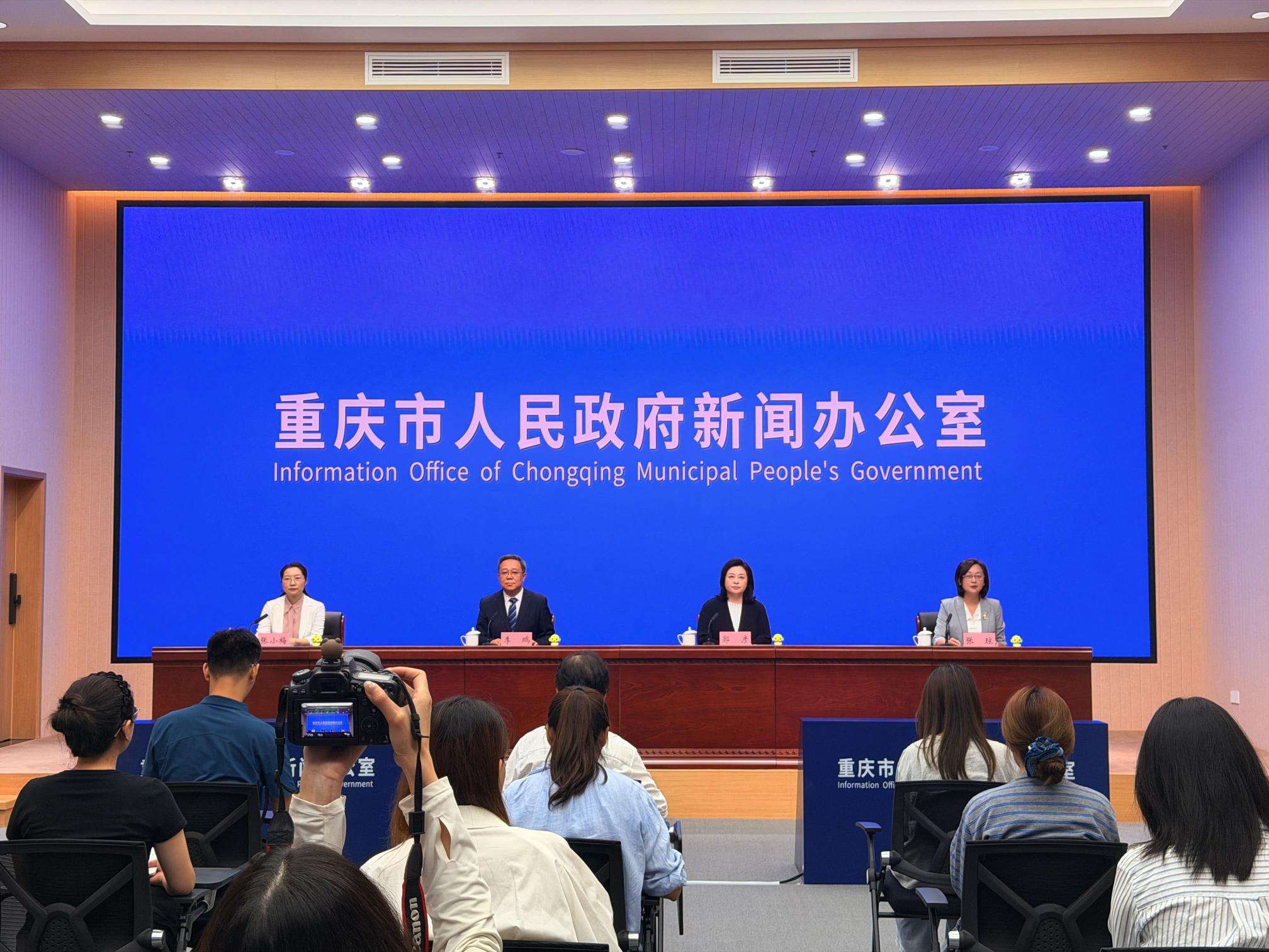 重庆绘就动画产业新蓝图 2026重庆国际动画电影周新闻发布会举行