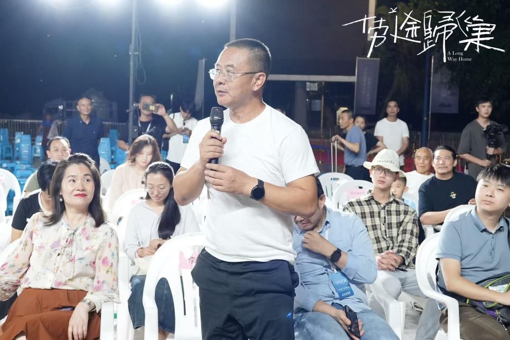 纪录电影《劳途归巢》重庆江津露天特别放映圆满落幕
