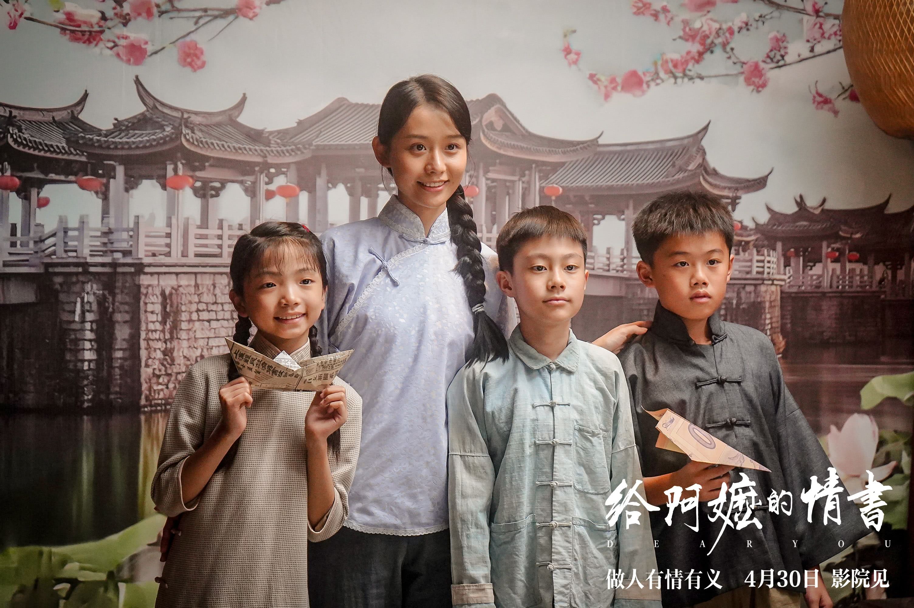 电影《给阿嬷的情书》“纸短情长”预告 一字一句皆是真情