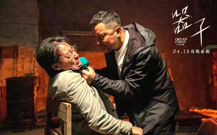 狠片《器子》明日上映！硬核“悍父”张孝全独闯器官黑市怒血开战